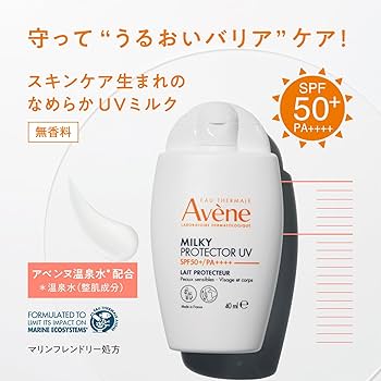Amazon.co.jp: アベンヌ(Avene) ミルキープロテクター UV 40mL